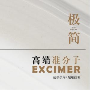 Excimer